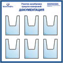 Стенд информационный (6 объемных карманов А4) (Пластик ПВХ 4 мм; 1000х1000)