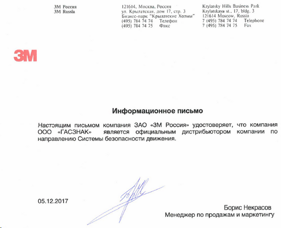 3М Diamond Grade Пленка микропризматическая световозвращающая серии 4000