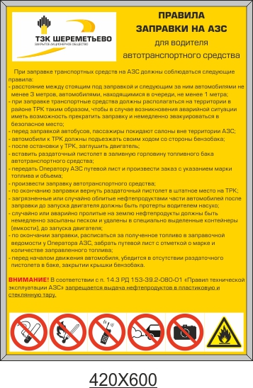 STinf1&nbsp;400-420х600-МК14.jpg