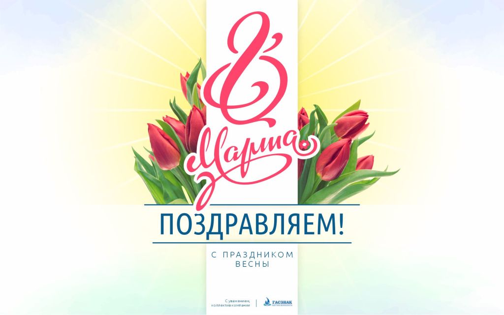 Открытки_8 марта 2024.jpg Открытки_8 марта 2024.jpg