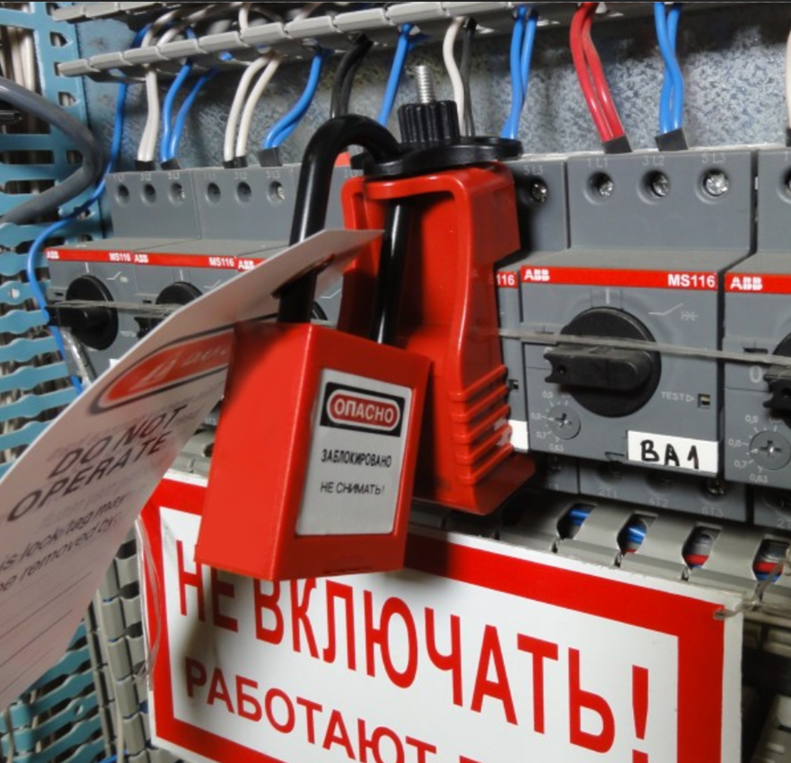 Блокирующее напряжение. Блокирующие устройства на производстве. Блокирующее напряжение. Блокирующее напряжение. Блокирующее напряжение.