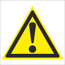 Внимание. Опасность (прочие опасности)