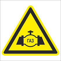 Осторожно. Газопровод