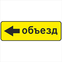 Направление объезда (2)