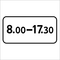 Знак Время действия