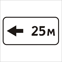 Зона действия (5)